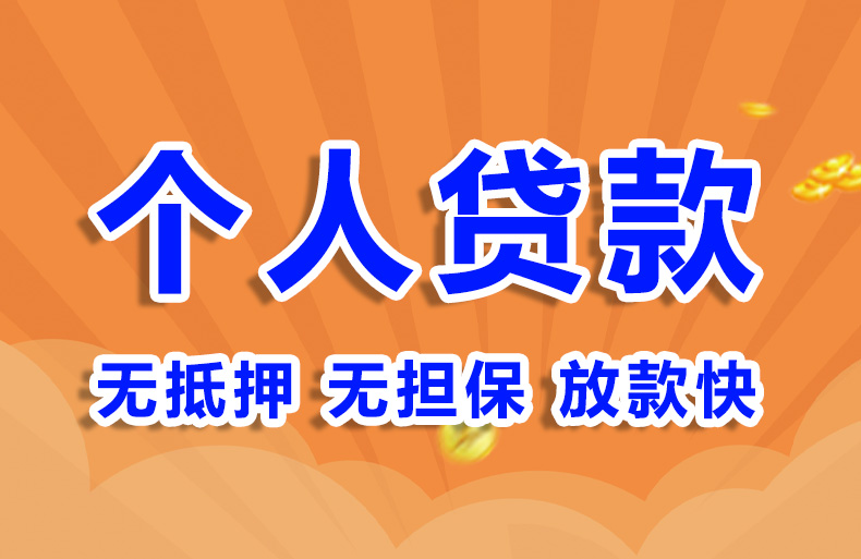 北京民间私人借款公司空放私借