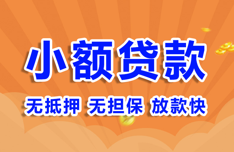 北京民间私人借款公司空放贷款