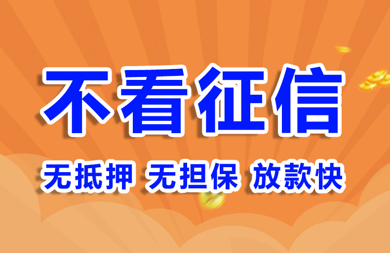北京民间私人借款公司个人贷款空放